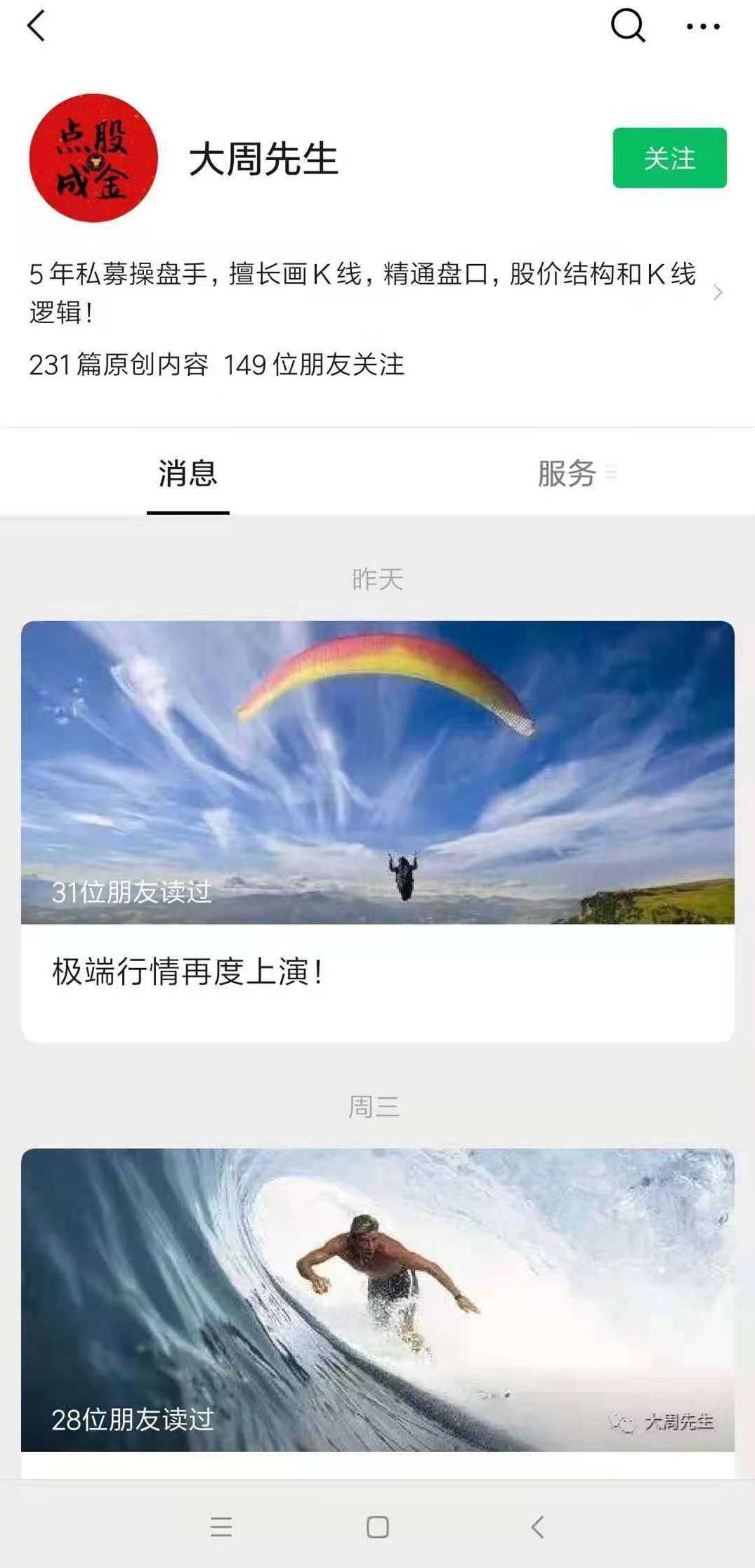 大周先生《主力行为逻辑训练营》,课程,学习,理解,定位,平衡,进步,短期投资,第1张