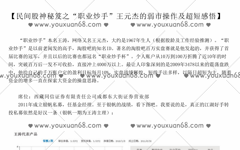 【职业炒手】游资悟道心法-交易的本质,课程,专业,第1张