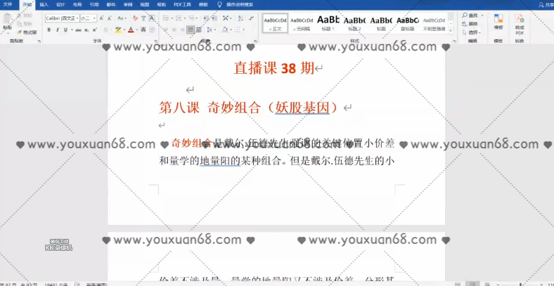 量学大讲堂姚工直播课 36期 专辑,课程,直播,第1张