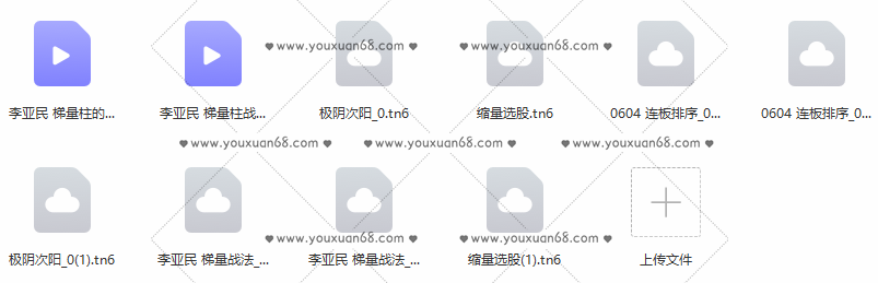 量学大讲堂金城李亚民量学擒龙伏击龙头第27期,课程,第3张