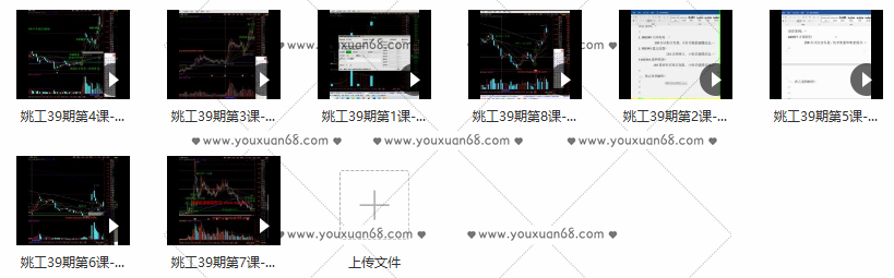 量学大讲堂（姚工）直播课 39期 8节视频课,课程,直播,创新,平衡,第2张