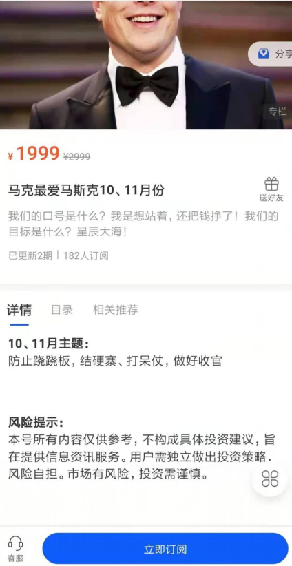 马克最爱马斯克2021年10月—11月份课程,课程,直播,量化投资,第1张