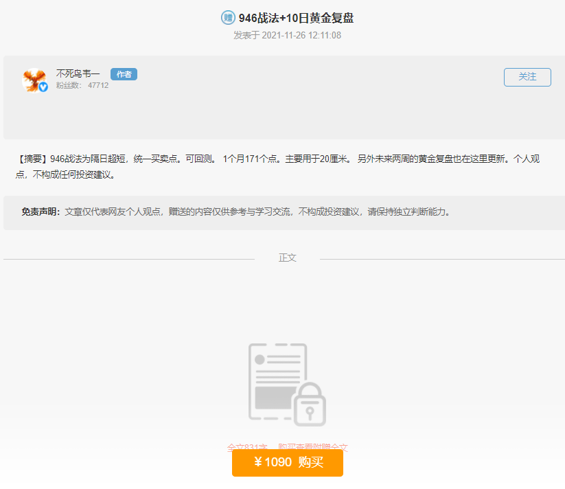 不死鸟韦一946战法+10日黄金复盘,第1张 不死鸟韦一946战法+10日黄金复盘,第1张