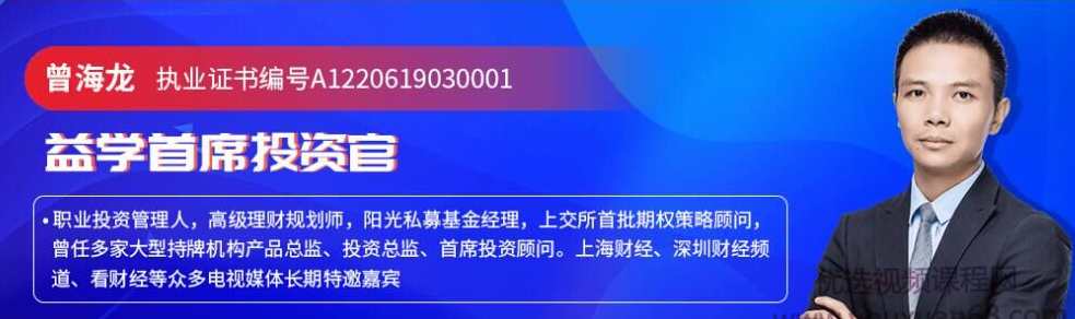 曾海龙老师《私募操盘术》直播群,课程,学习,管理,直播,目标,第1张
