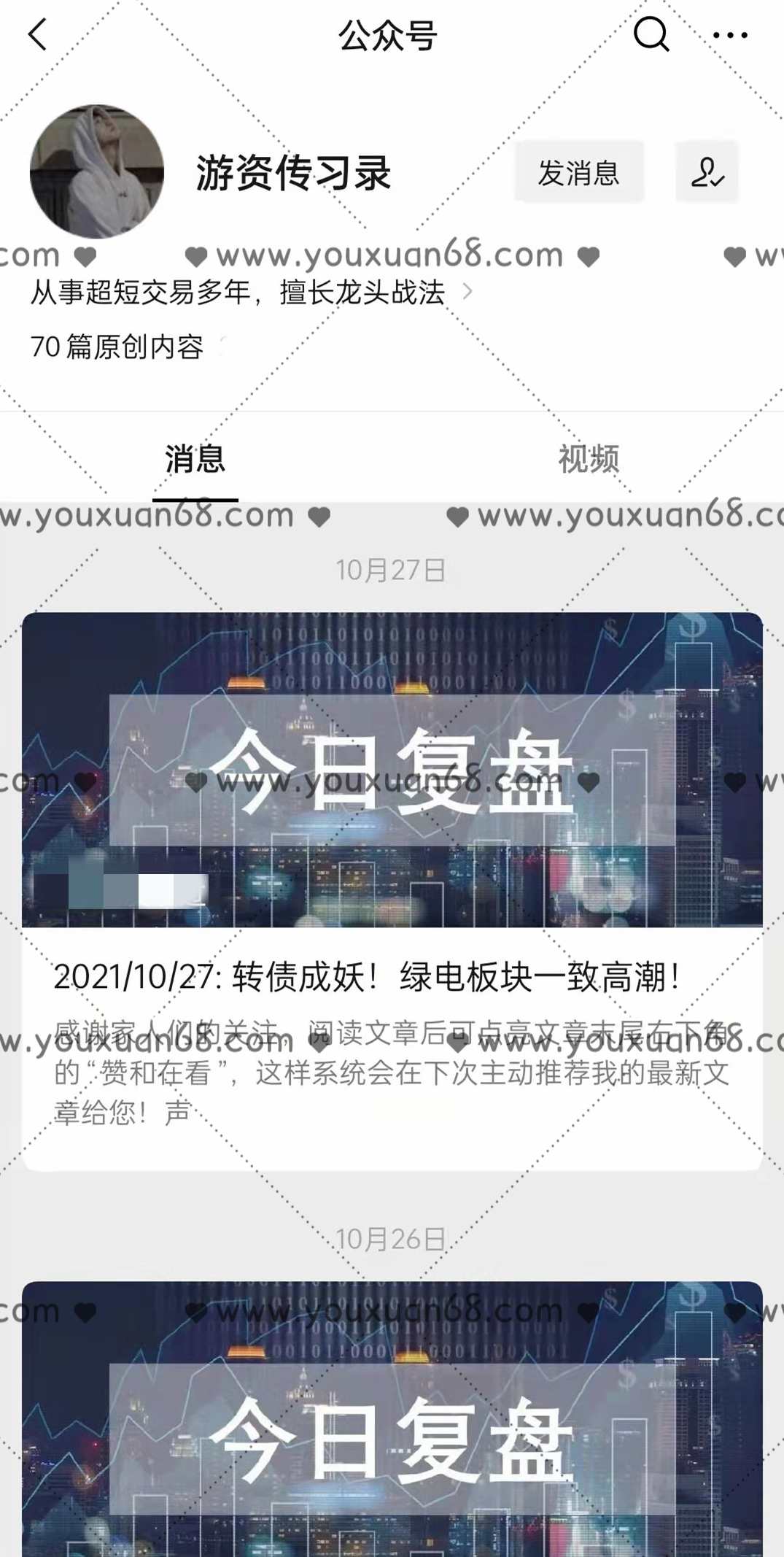 游资传习录2021《游资短线复盘模板教学》视频,课程,理解,直播,模板,第1张