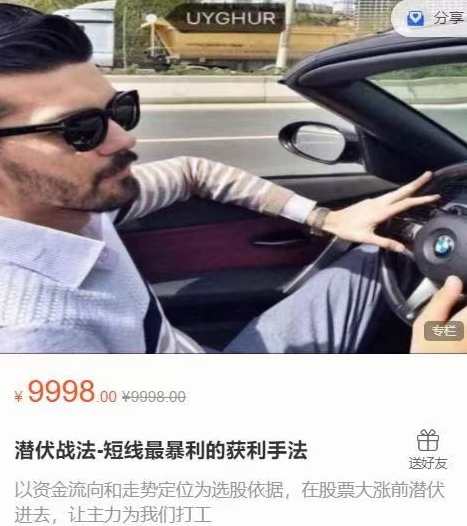 潜伏战法短线最暴利的获利手法 图文课程,课程,发展,理解,定位,金融,第1张