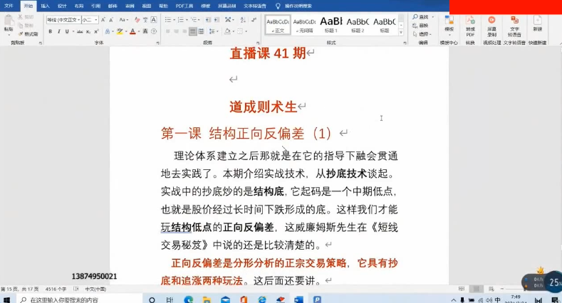 量学大讲堂（姚工）直播课 41期 视频,课程,直播,第1张