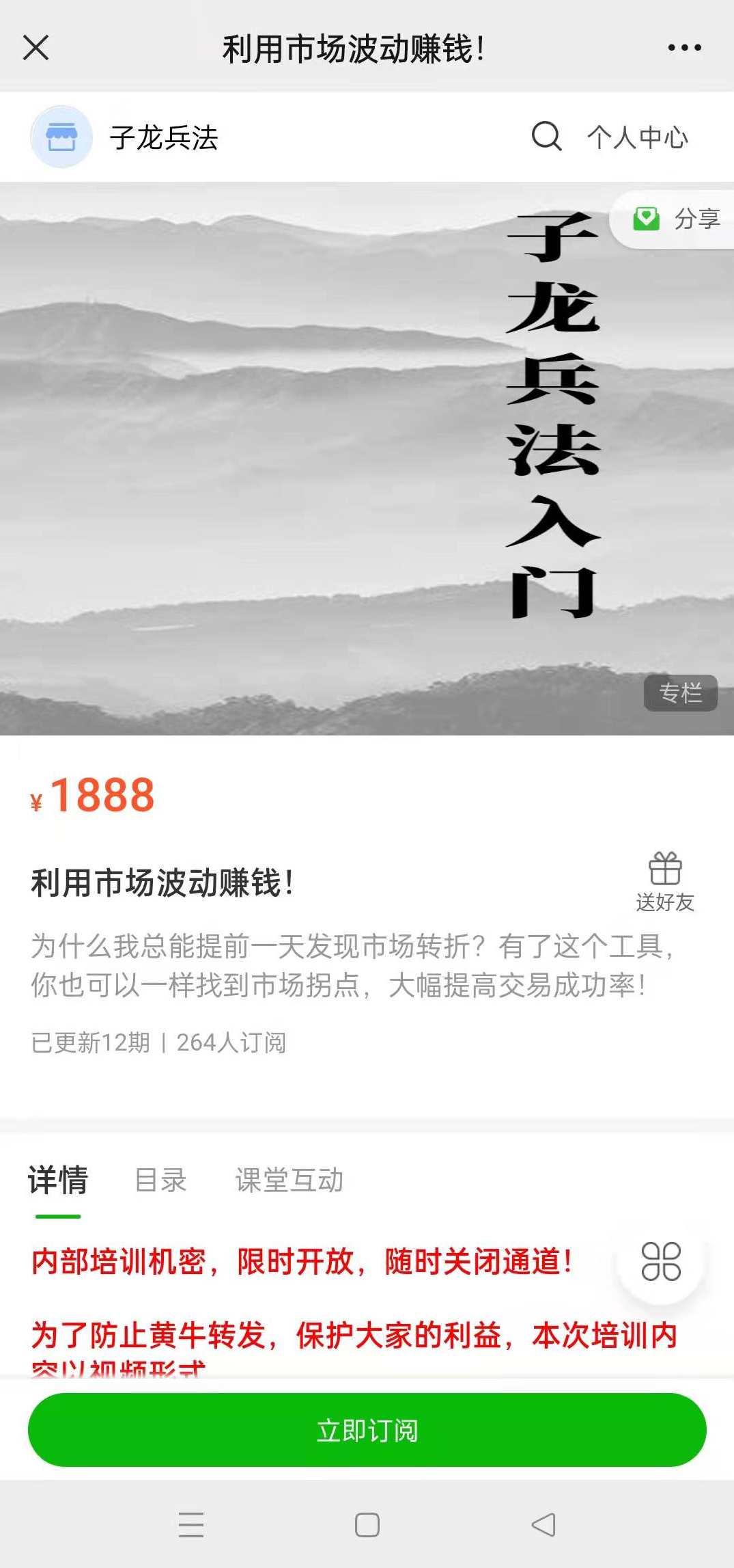 【龙胆亮银枪】游资枪哥~利用市场波动赚钱,领导,第2张 【龙胆亮银枪】游资枪哥~利用市场波动赚钱,领导,第2张