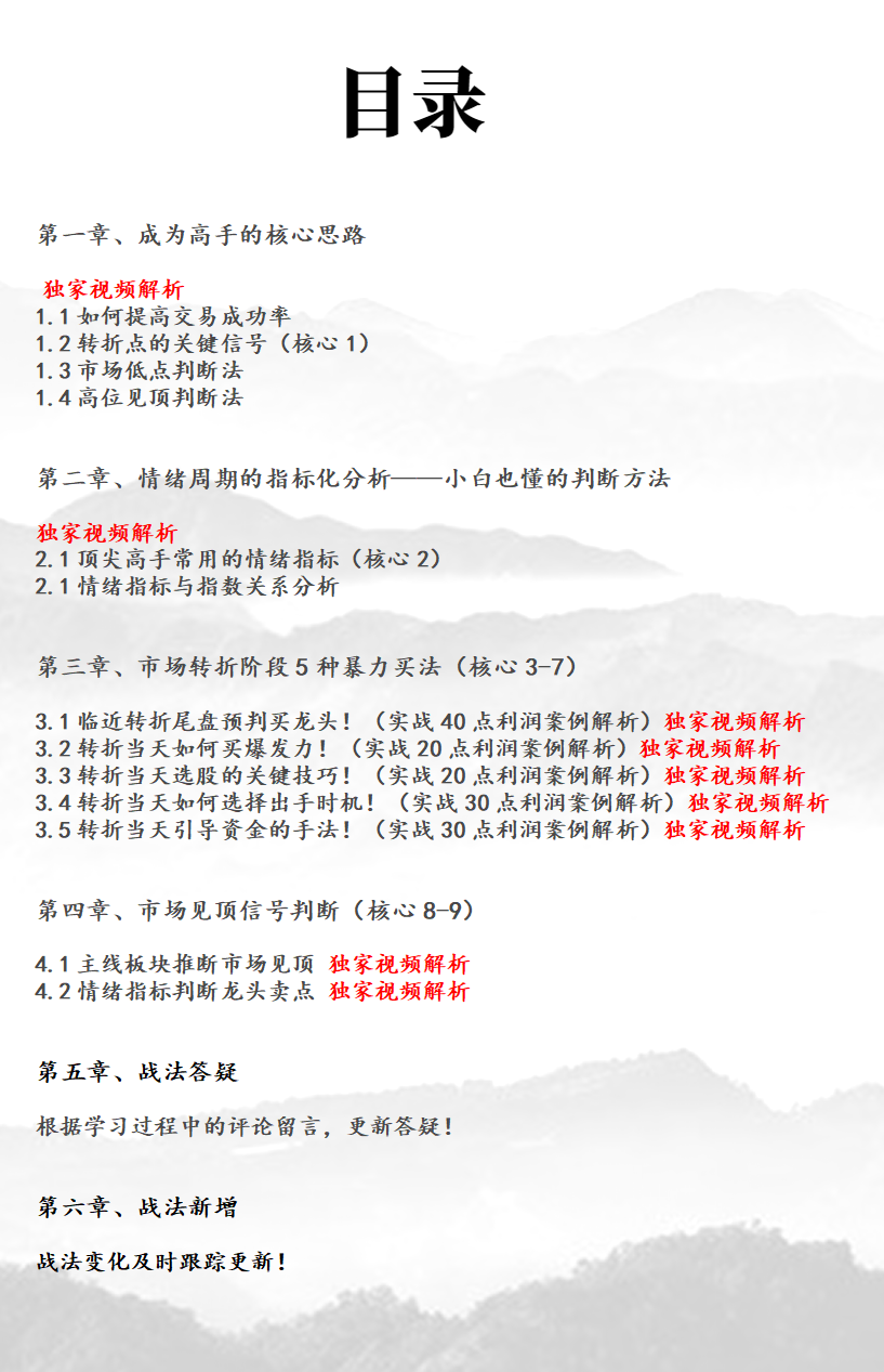 【龙胆亮银枪】游资枪哥~利用市场波动赚钱,领导,第3张 【龙胆亮银枪】游资枪哥~利用市场波动赚钱,领导,第3张