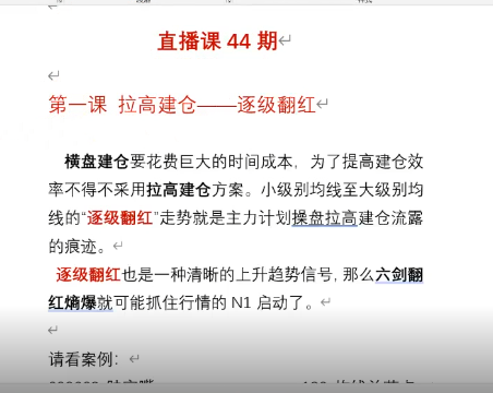 量学大讲堂（姚工）直播课 44期 视频,课程,直播,第1张