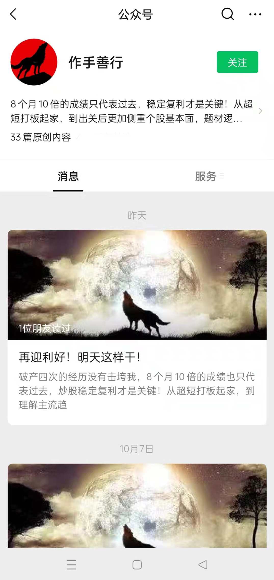 作手善行《作手善行季度课视频》,课程,理解,第1张
