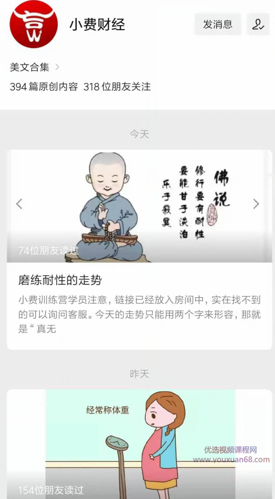 【小费缠论】小费实战班二期,课程,第3张