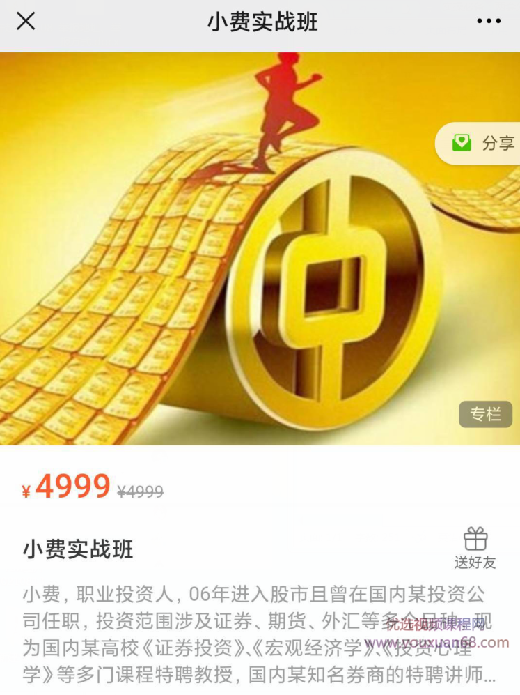 【小费缠论】小费实战班二期,课程,第1张