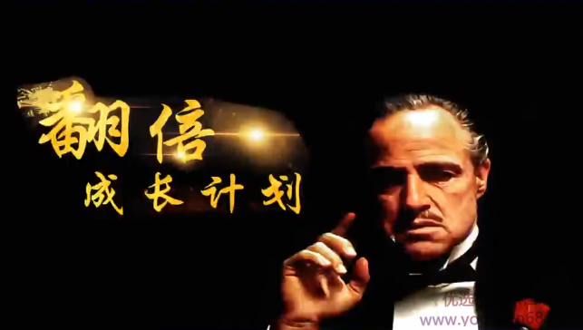 游资教父 翻倍成长计划实战圈,课程,成长,第1张 游资教父 翻倍成长计划实战圈,课程,成长,第1张