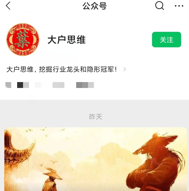 【大户思维】叶大户私密圈训练营第二期,课程,直播,平衡,第1张