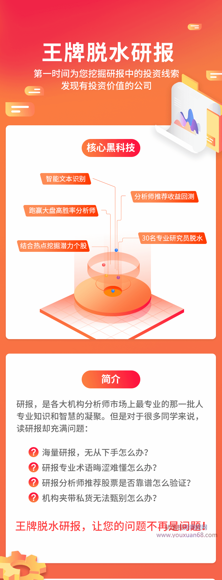 萝卜投研王牌脱水研报,发展,专业,影视,教育,创新,第2张