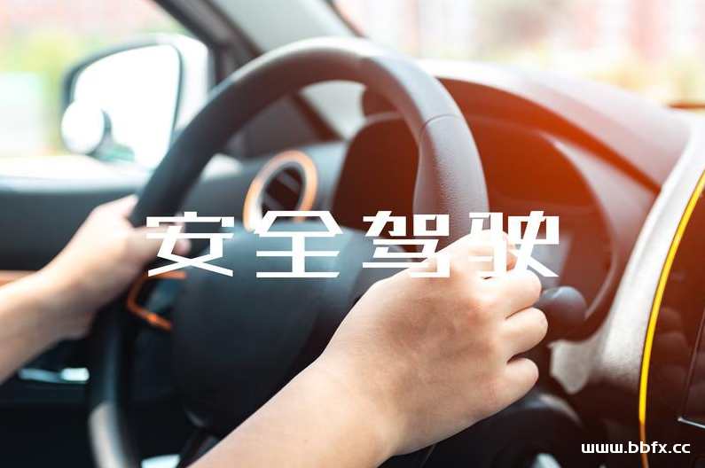 汽车驾驶自学教程视频下载,第1张