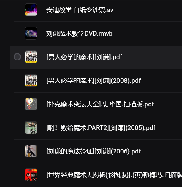 魔术教程大全魔术学习资料46G（ 刘谦、凯神、郝赫、Gerry Griffin、石田小白）,学习,魔术,魔术教程,第1张