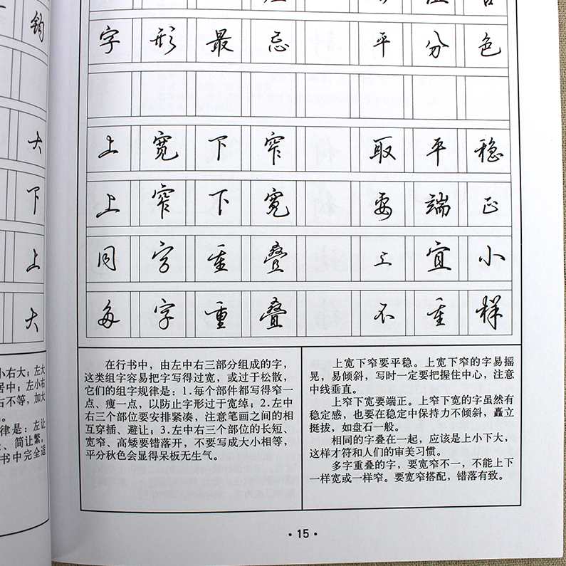 李天生 汉字组字规律硬笔书法讲座,学习,理解,教育,艺术,创新,第1张