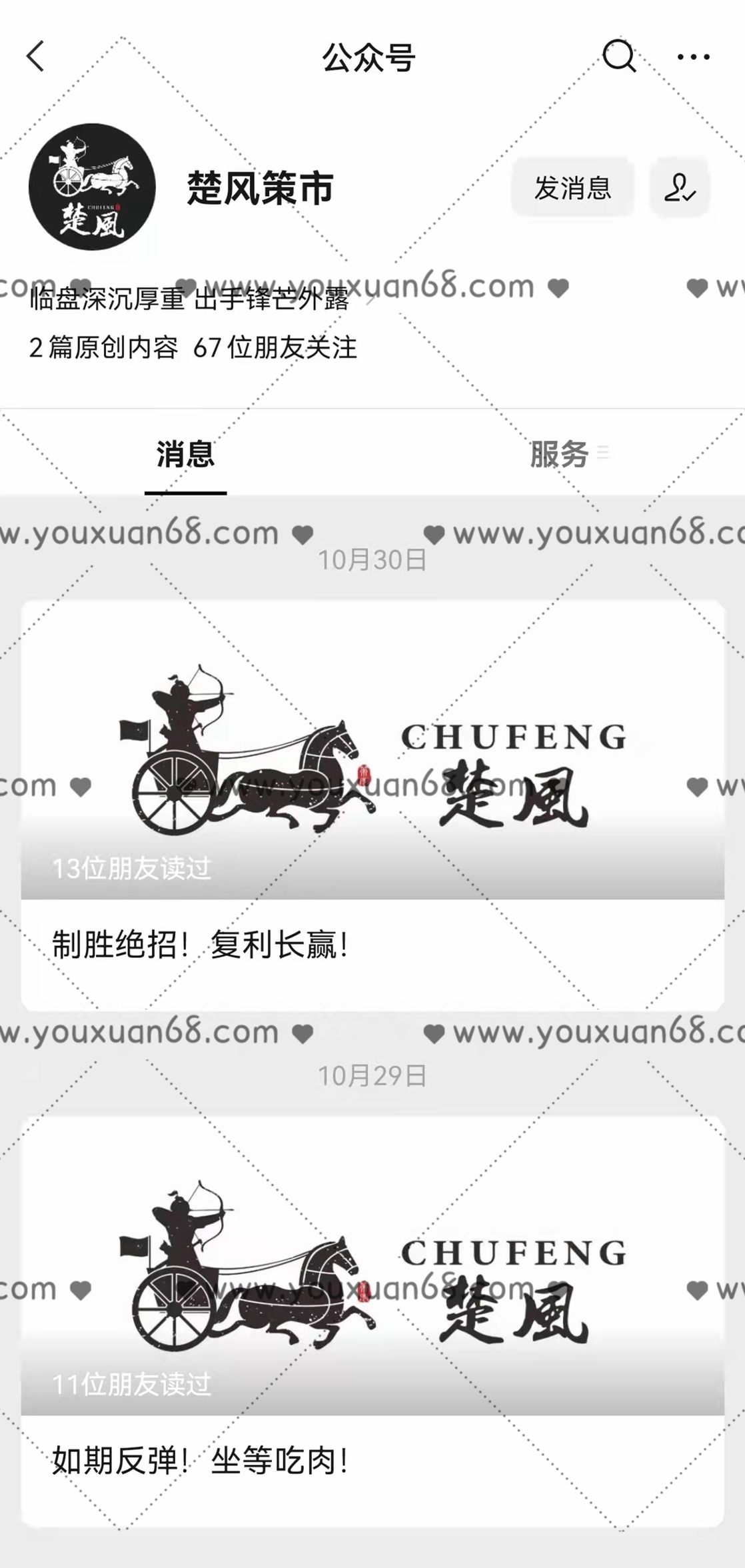 楚风策市 公众号小密圈视频课程+带盘,课程,管理,第2张