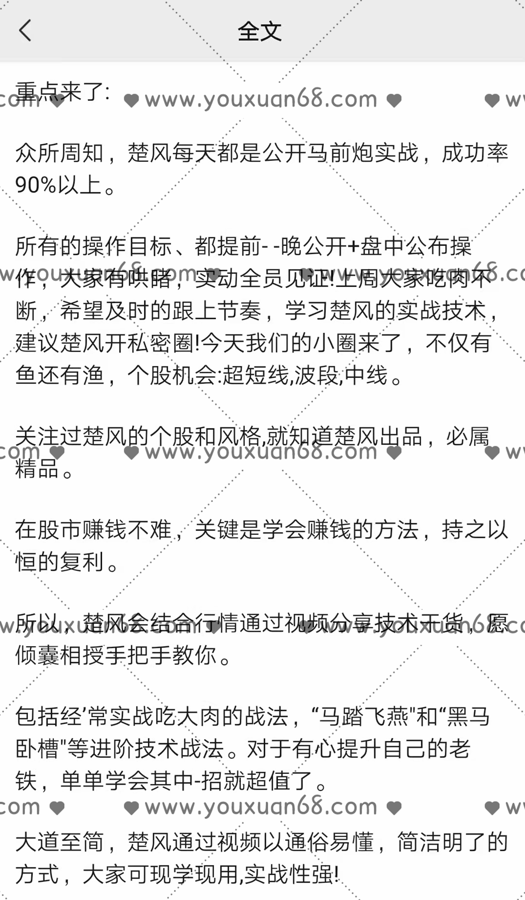楚风策市 公众号小密圈视频课程+带盘,课程,管理,第4张
