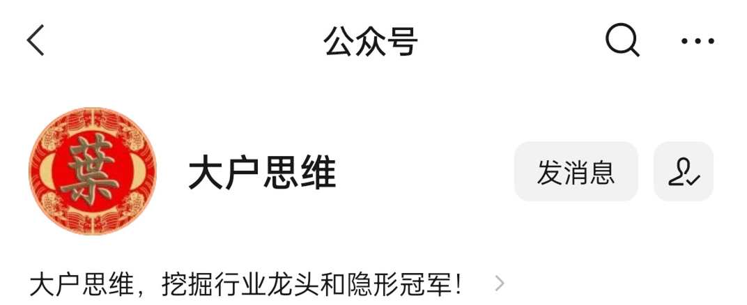 【大户思维】叶大户三期,课程,微信,第1张 【大户思维】叶大户三期,课程,微信,第1张