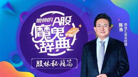 狼帅的A股魔鬼词典-股林秘籍篇,课程,第1张