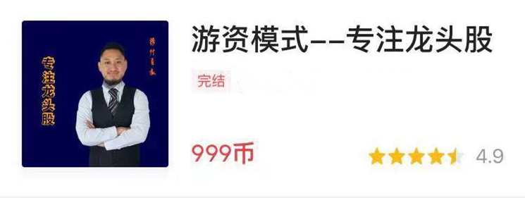 穆帅看盘游资模式专注龙头股专栏视频,课程,理解,目标,定位,领导,第1张