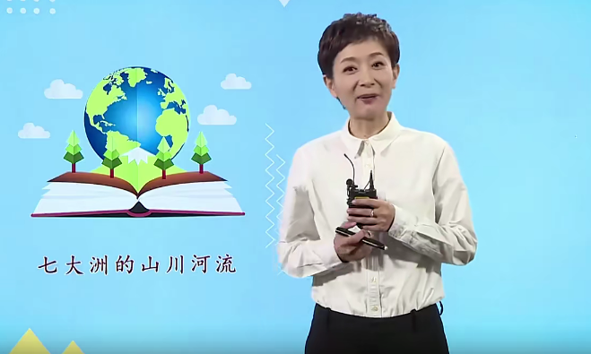 好方法课堂王芳 认识地球（中级）第二部,课程,学习,初一,第1张