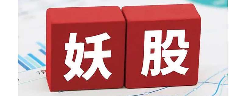 【妖姐十点半】《股市的核心生存技能》8文档