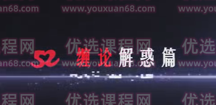 李晓军-缠论解惑篇,课程,第1张