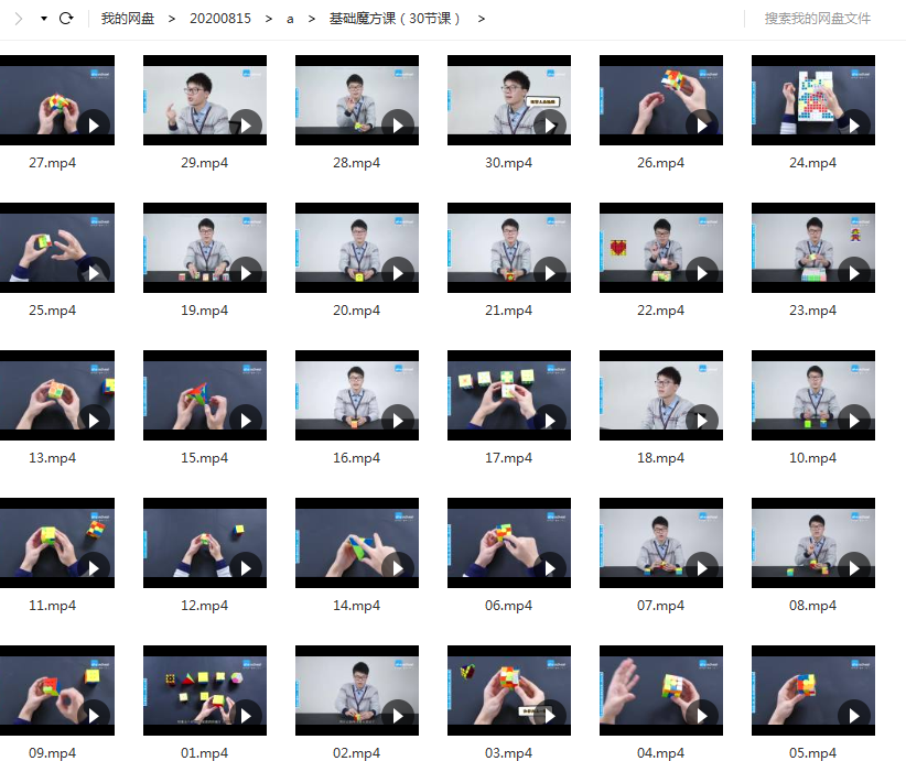 最强大脑王鹰豪带你零基础玩转魔方,课程,教育,运动,合作,第2张 最强大脑王鹰豪带你零基础玩转魔方,课程,教育,运动,合作,第2张