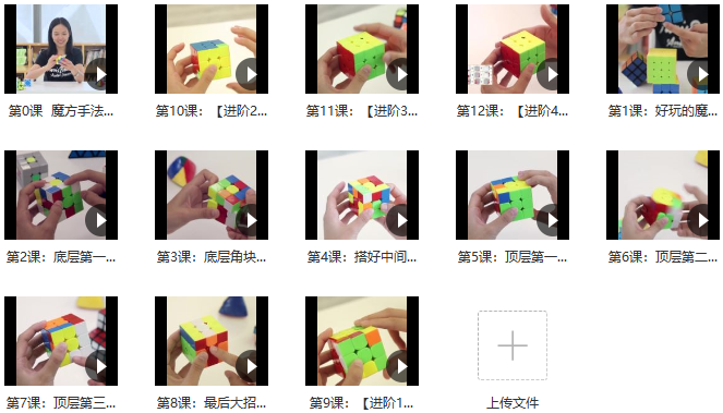 KS伟大姐姐亲子魔方特训营1(三阶0基础),课程,第2张