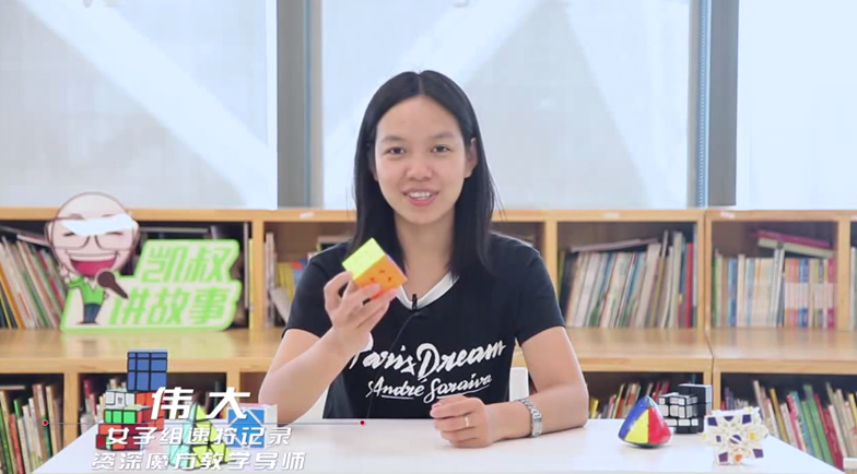 KS伟大姐姐亲子魔方特训营1(三阶0基础),课程,第1张