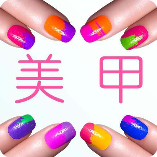 美甲全套教程 203G资料,课程,直播,艺术,第1张