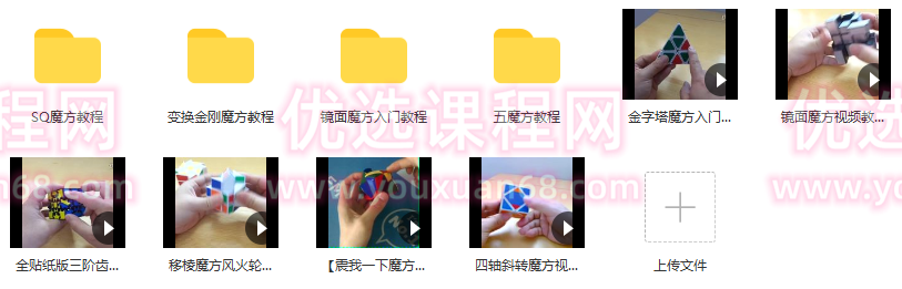 异形魔方教程,课程,学习,第2张 异形魔方教程,课程,学习,第2张