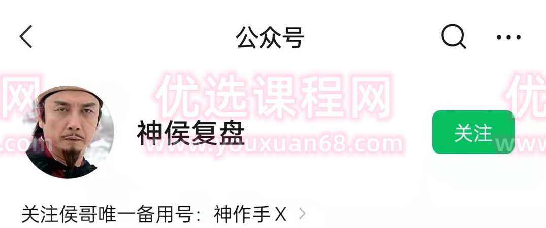 【神候复盘】侯哥的天宫初级班 7视频,课程,第1张