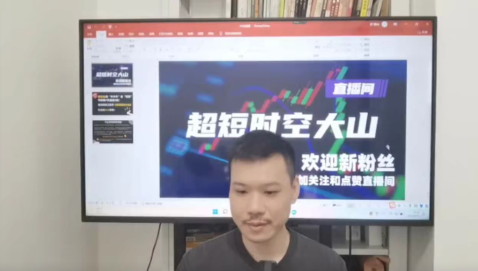 「超短时空大山」2022年超时空的大山视频公开课 视频课程,课程,理解,创新,金融,第1张