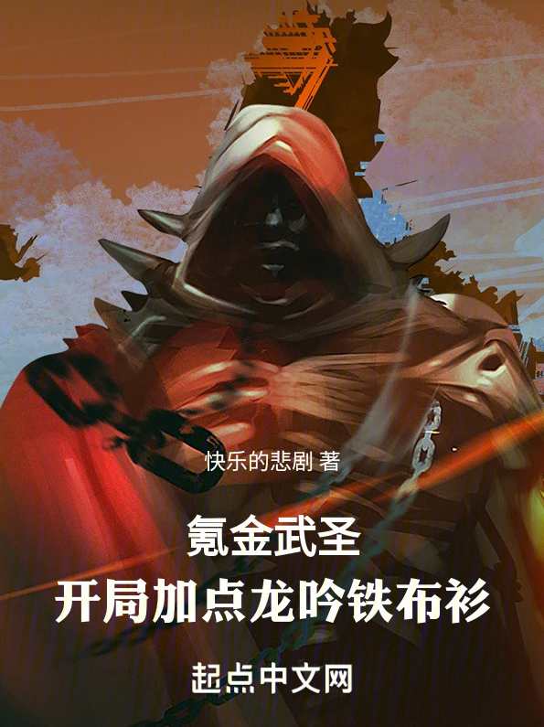 《龙吟铁布衫》,课程,第1张