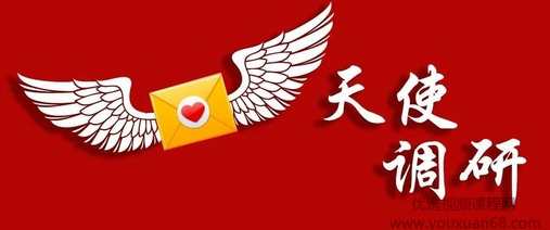 《天使调研》私密圈盘中实时直播,课程,专业,直播,办公,第1张 《天使调研》私密圈盘中实时直播,课程,专业,直播,办公,第1张