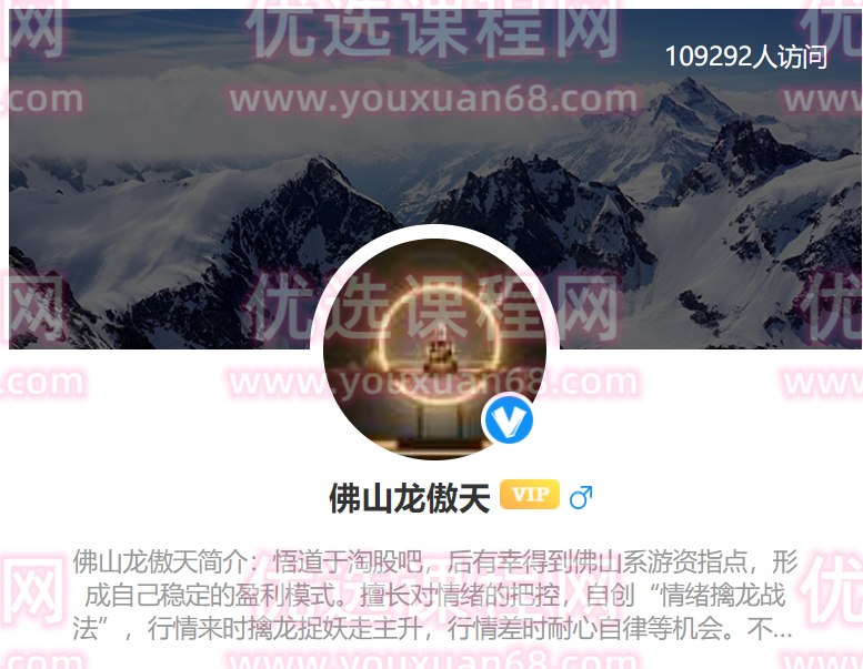 佛山龙傲天同步更新文字群,第1张