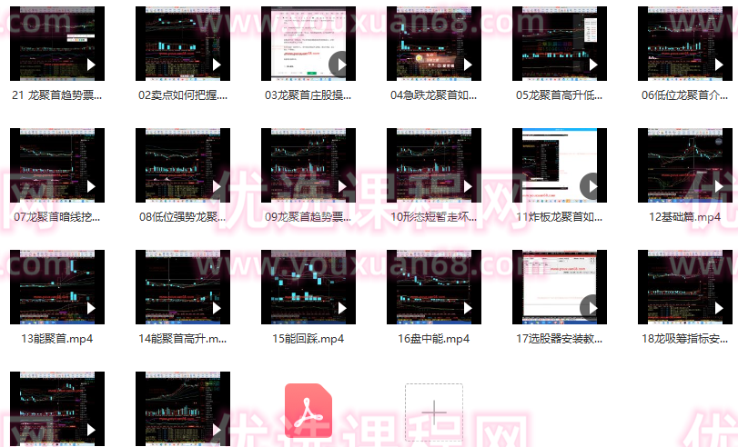 龙聚首训练营第四期,课程,第2张