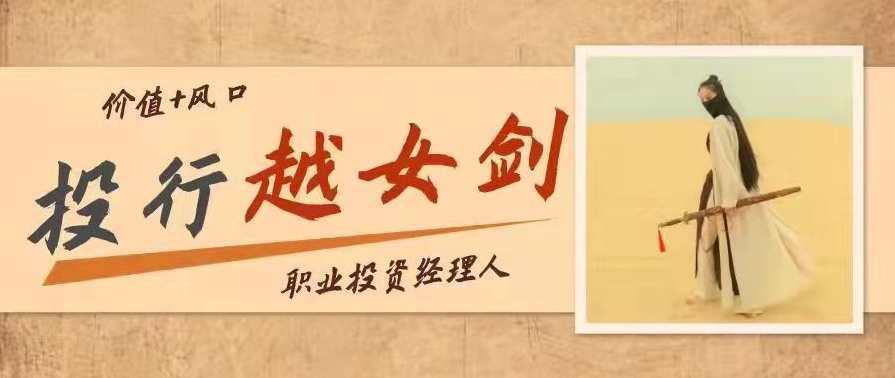 实战投资课－－投行越女剑,课程,学习,理解,竞争,支持,第1张
