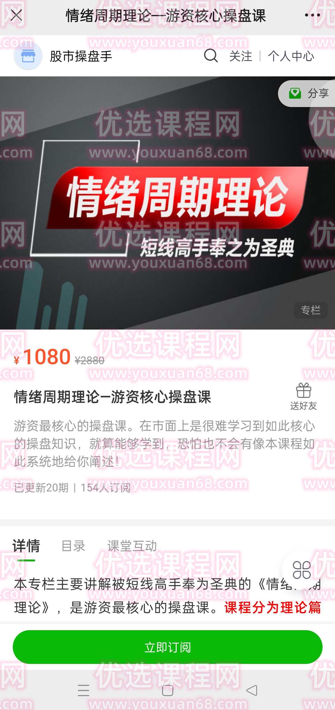 情绪周期理论-游资核心操盘课,课程,领导,第2张