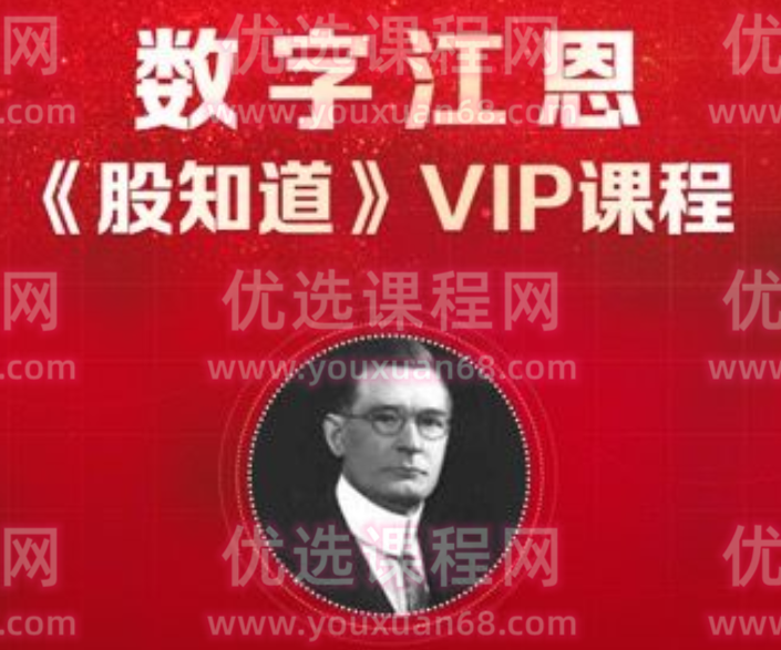 数字江恩专栏体验课程+股知道基础术语课+5分钟基础课视频+新学员第一门基础课程,课程,学习,目标,平衡,投资策略,第1张