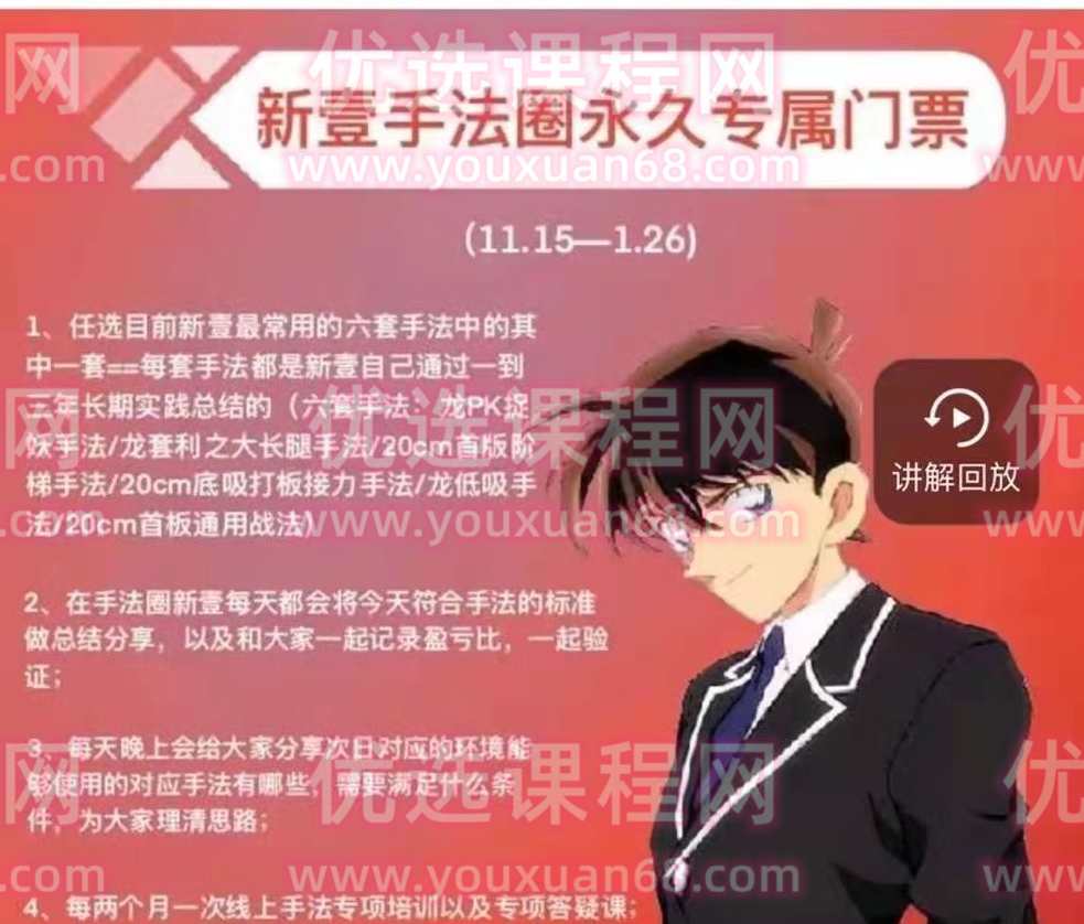 【财品新壹】新一7个手法战法合集,第1张