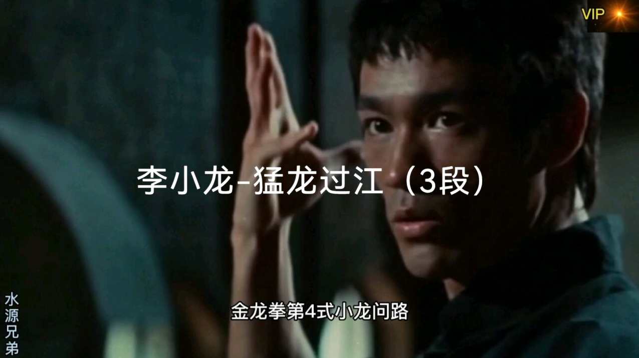 《李小龙功夫系列-霹雳两节棍》3讲,学习,影视,适应,第1张