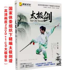 《太级剑》1DVD,第1张