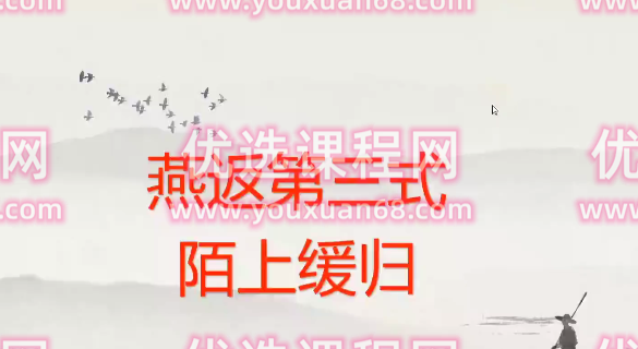 【黛玉财经】蟠桃园燕返战法 燕式战法第三式陌上缓归,课程,第1张 【黛玉财经】蟠桃园燕返战法 燕式战法第三式陌上缓归,课程,第1张