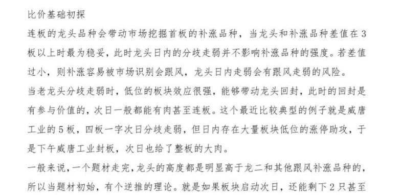 【万博兄弟】万博兄弟比价基础初探 1PDF文章,第1张 【万博兄弟】万博兄弟比价基础初探 1PDF文章,第1张